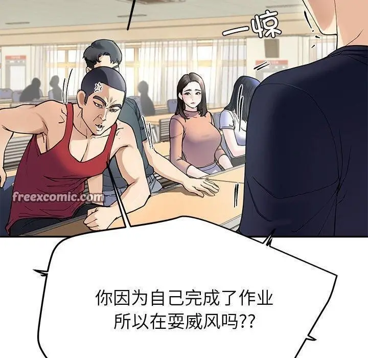 漫画《后宫之王》第6话第80张图