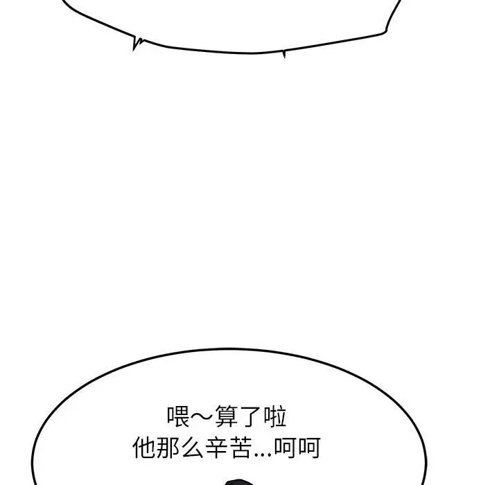 漫画《后宫之王》第6话第81张图