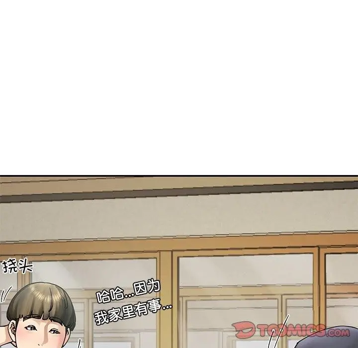 漫画《后宫之王》第6话第84张图