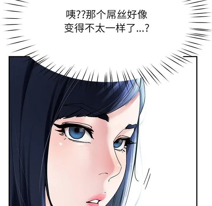 漫画《后宫之王》第6话第87张图