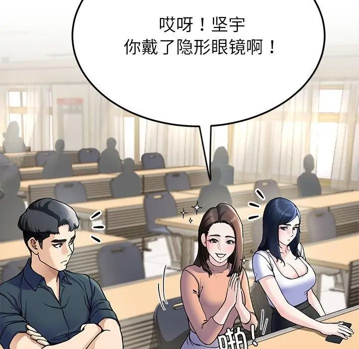 漫画《后宫之王》第6话第89张图