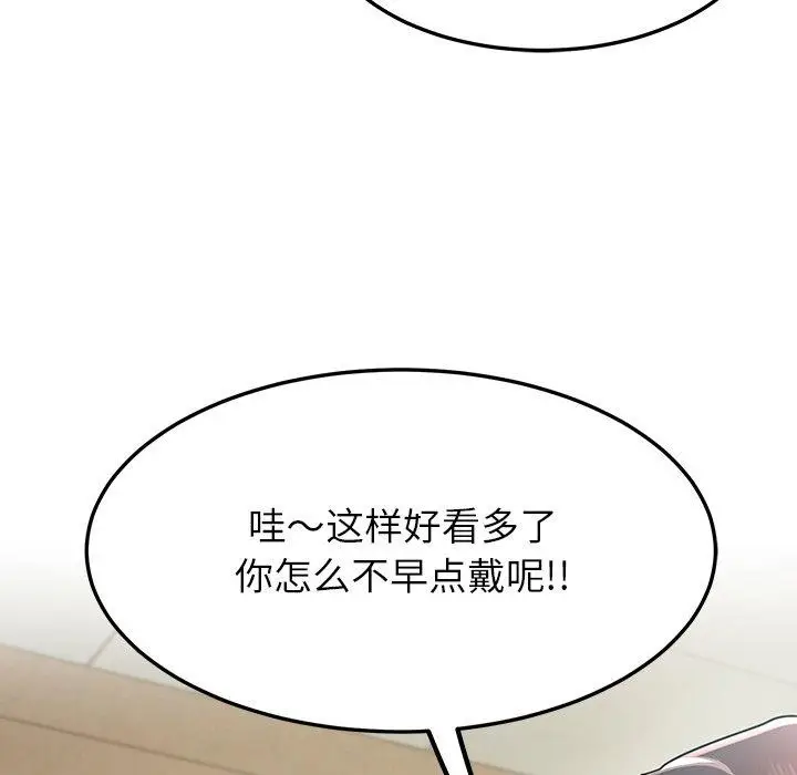 漫画《后宫之王》第6话第91张图