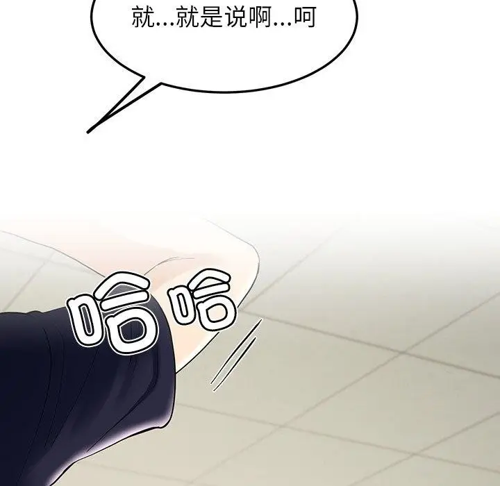 漫画《后宫之王》第6话第94张图