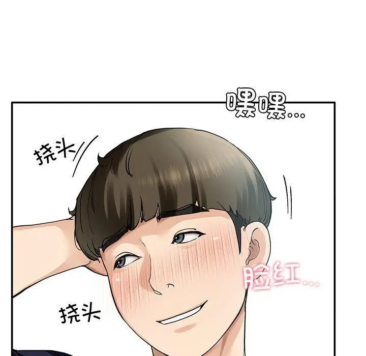 漫画《后宫之王》第6话第97张图