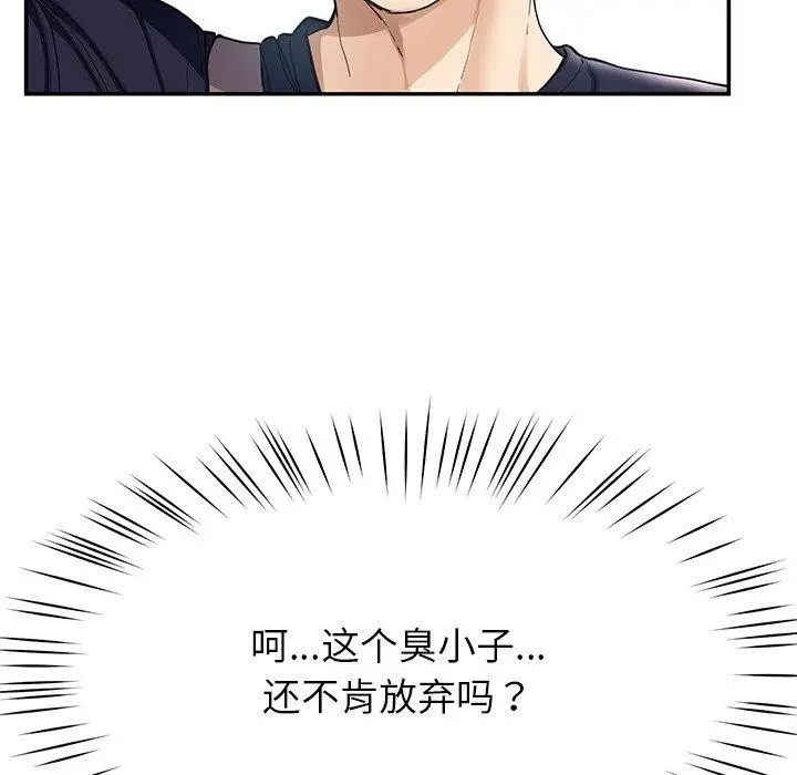 漫画《后宫之王》第6话第98张图