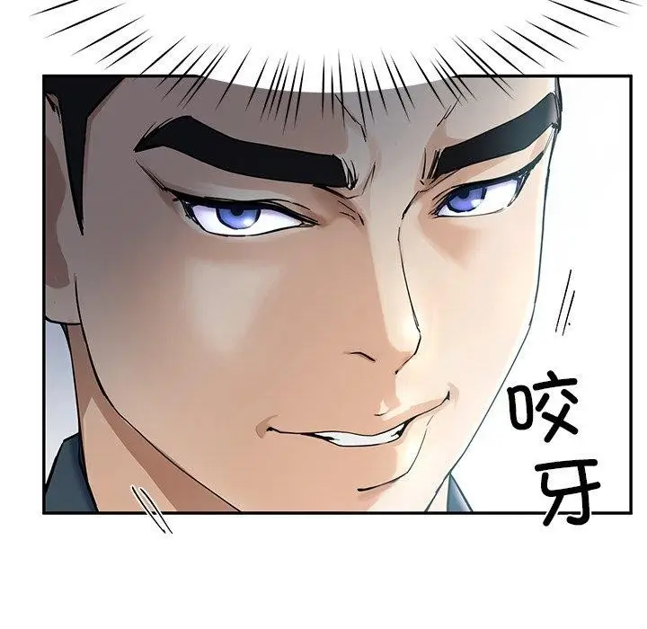 漫画《后宫之王》第6话第99张图