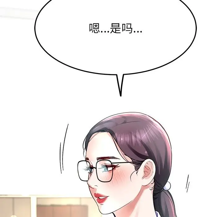 漫画《后宫之王》第7话第134张图