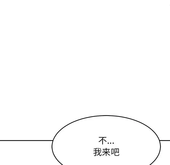 漫画《后宫之王》第7话第149张图