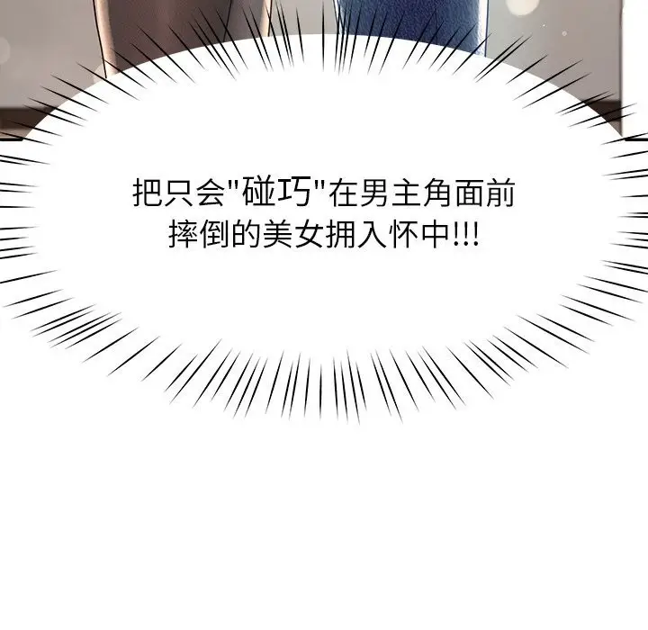 漫画《后宫之王》第7话第166张图