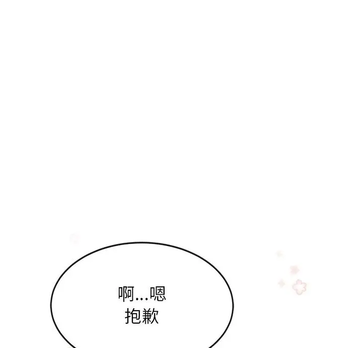 漫画《后宫之王》第7话第173张图
