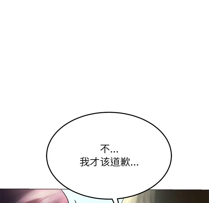 漫画《后宫之王》第7话第176张图