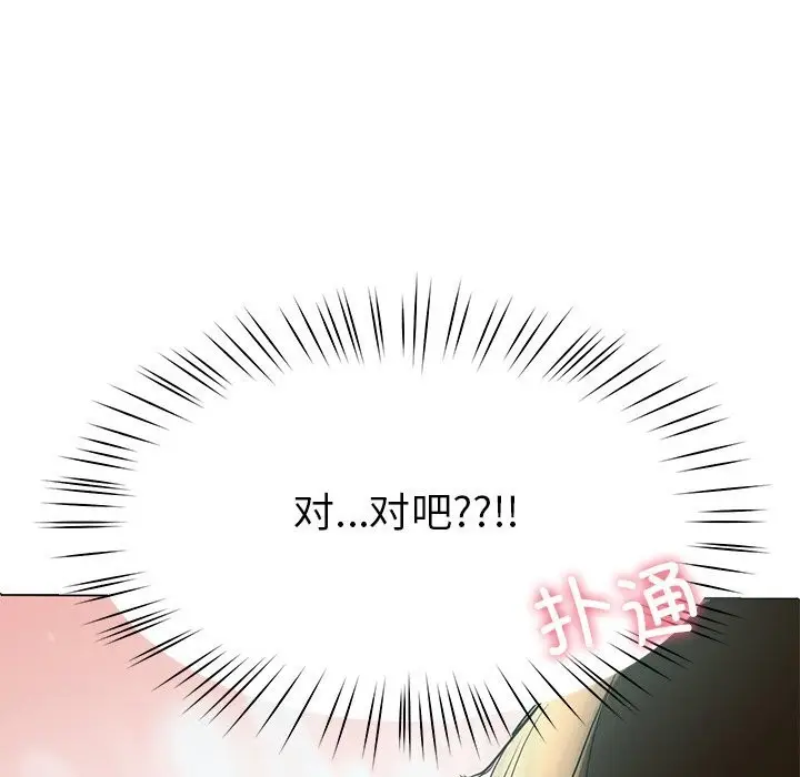 漫画《后宫之王》第7话第189张图