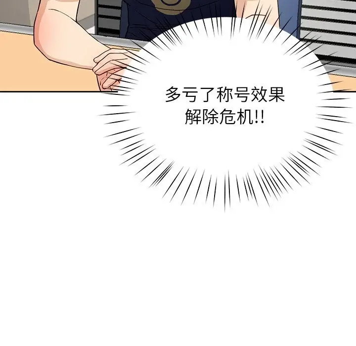 漫画《后宫之王》第7话第19张图