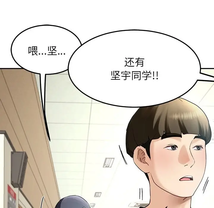 漫画《后宫之王》第7话第37张图