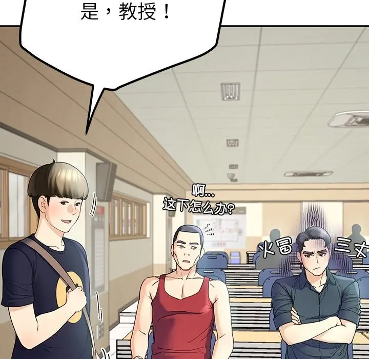 漫画《后宫之王》第7话第42张图