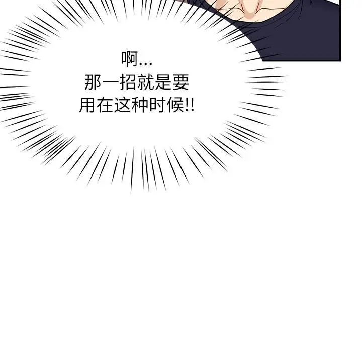 漫画《后宫之王》第7话第57张图