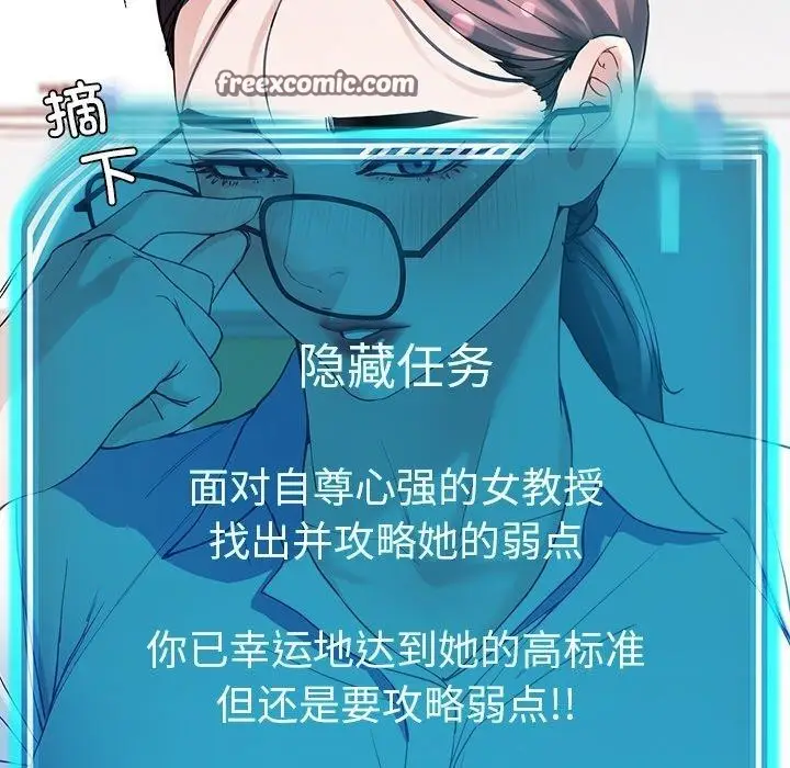 漫画《后宫之王》第8话第102张图