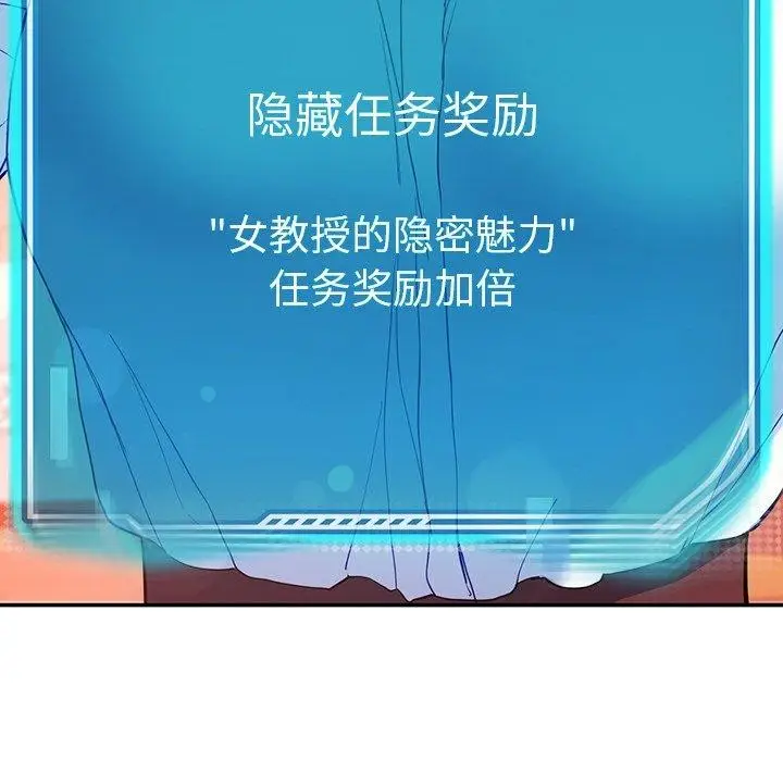 漫画《后宫之王》第8话第103张图