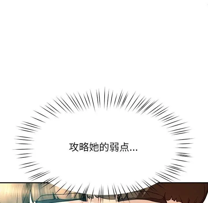 漫画《后宫之王》第8话第104张图