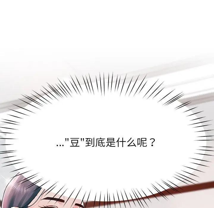漫画《后宫之王》第8话第106张图