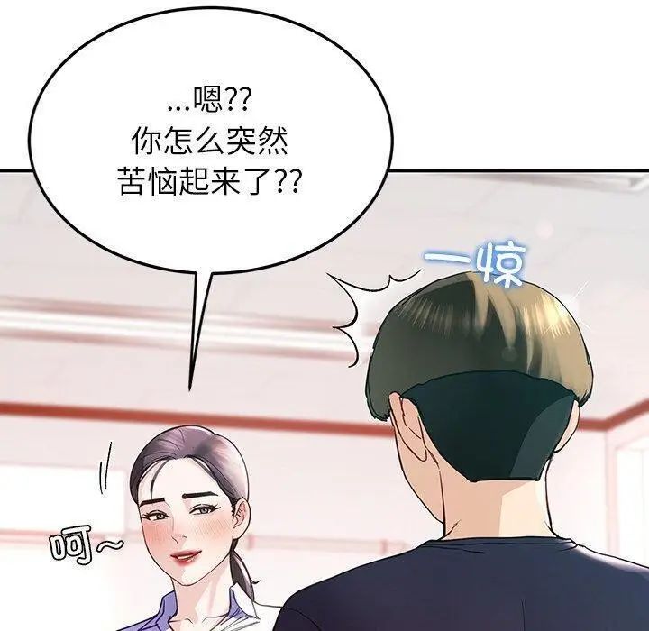 漫画《后宫之王》第8话第110张图