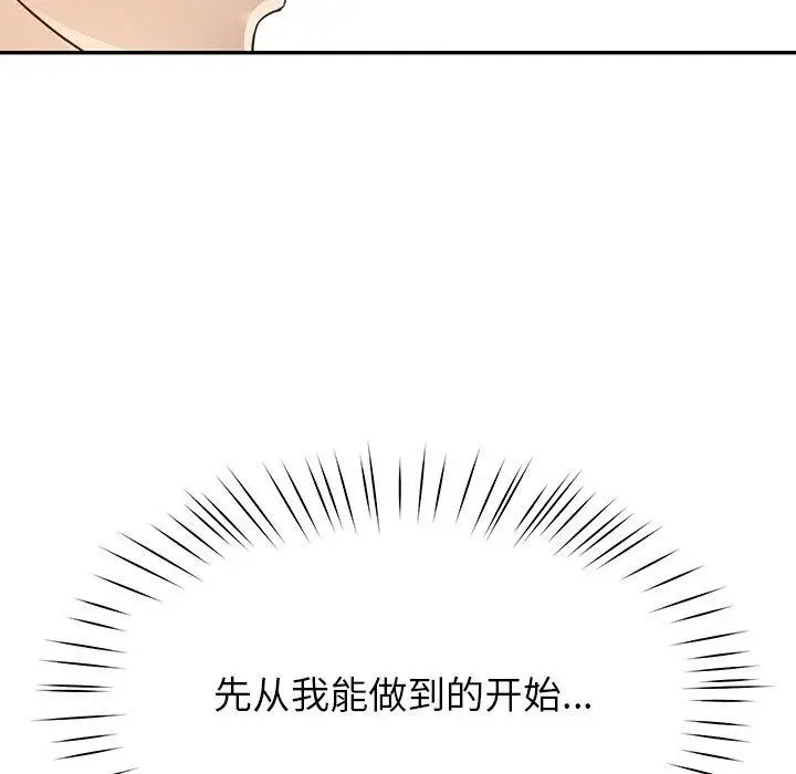 漫画《后宫之王》第8话第113张图