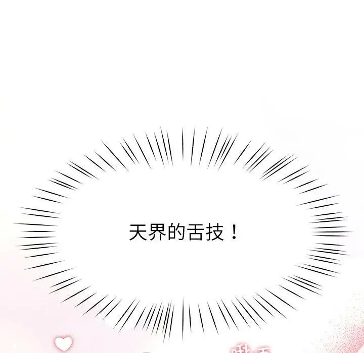 漫画《后宫之王》第8话第116张图