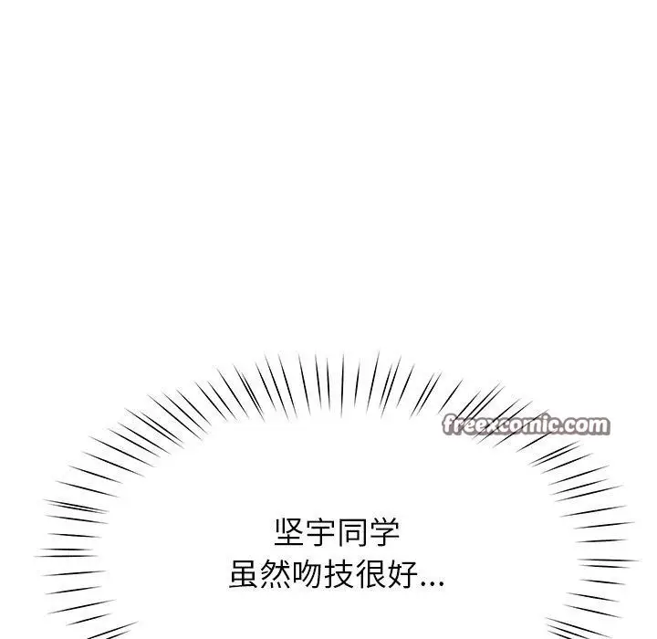 漫画《后宫之王》第8话第119张图