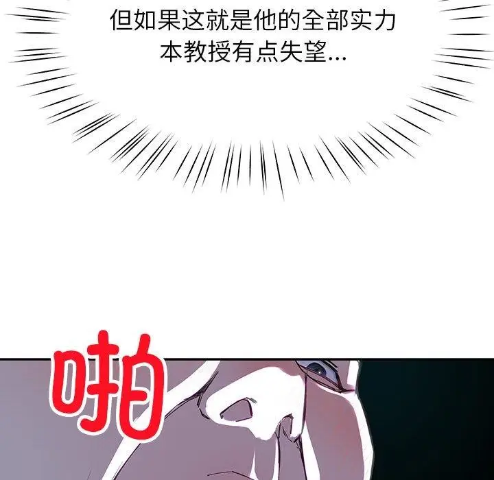 漫画《后宫之王》第8话第121张图