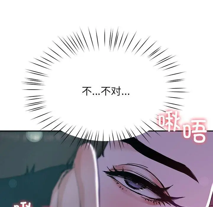 漫画《后宫之王》第8话第123张图