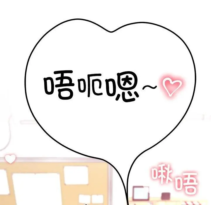 漫画《后宫之王》第8话第125张图