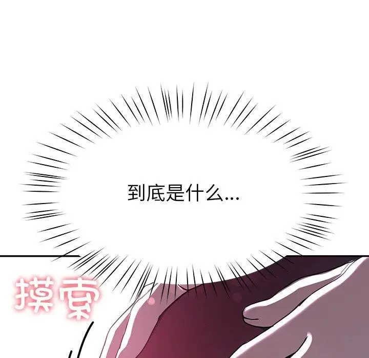 漫画《后宫之王》第8话第131张图