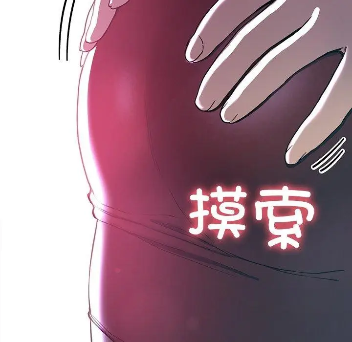 漫画《后宫之王》第8话第132张图