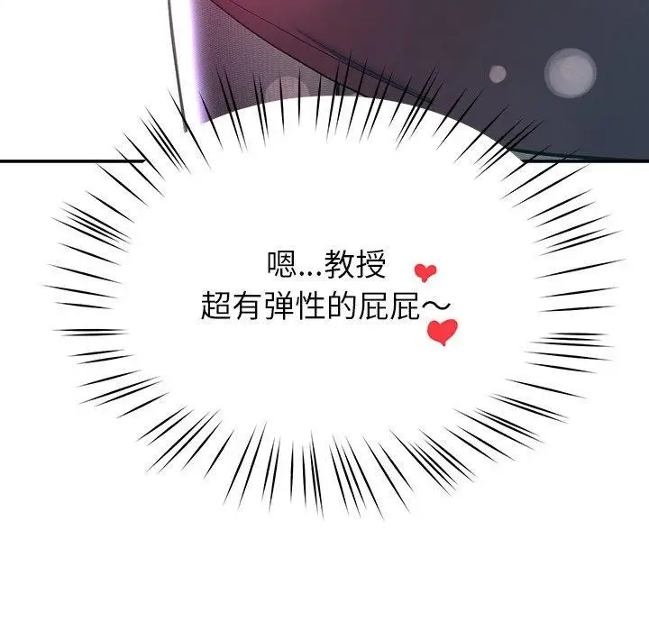 漫画《后宫之王》第8话第133张图