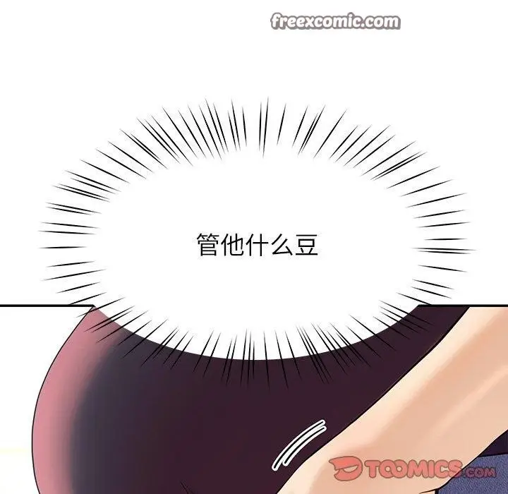漫画《后宫之王》第8话第136张图