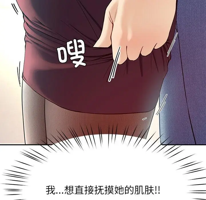 漫画《后宫之王》第8话第137张图