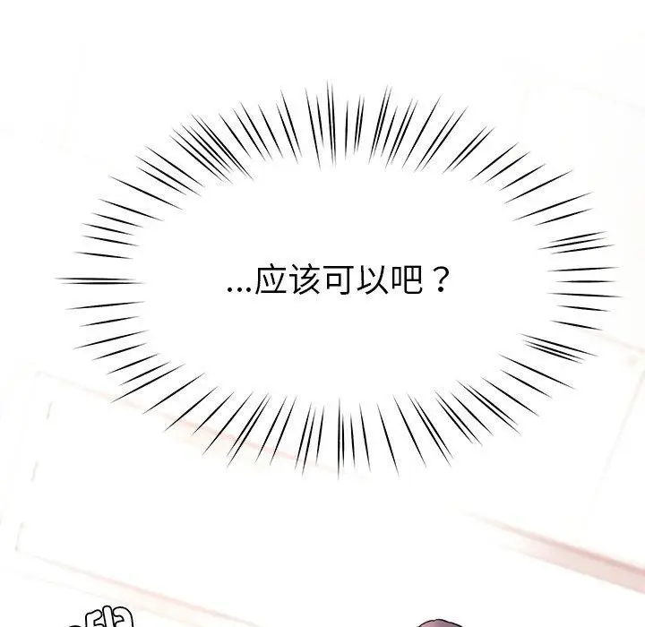 漫画《后宫之王》第8话第139张图