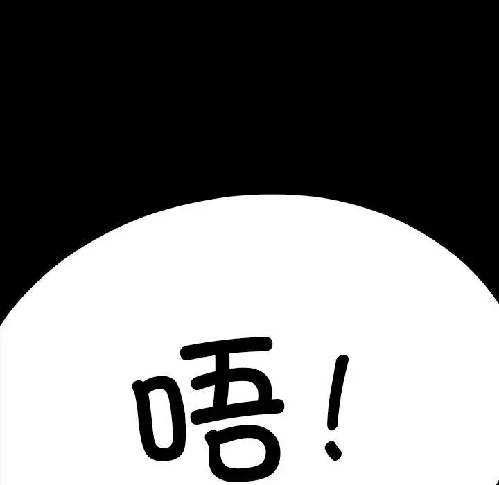 漫画《后宫之王》第8话第14张图