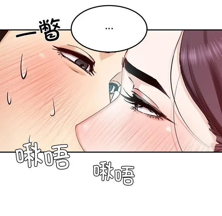 漫画《后宫之王》第8话第143张图