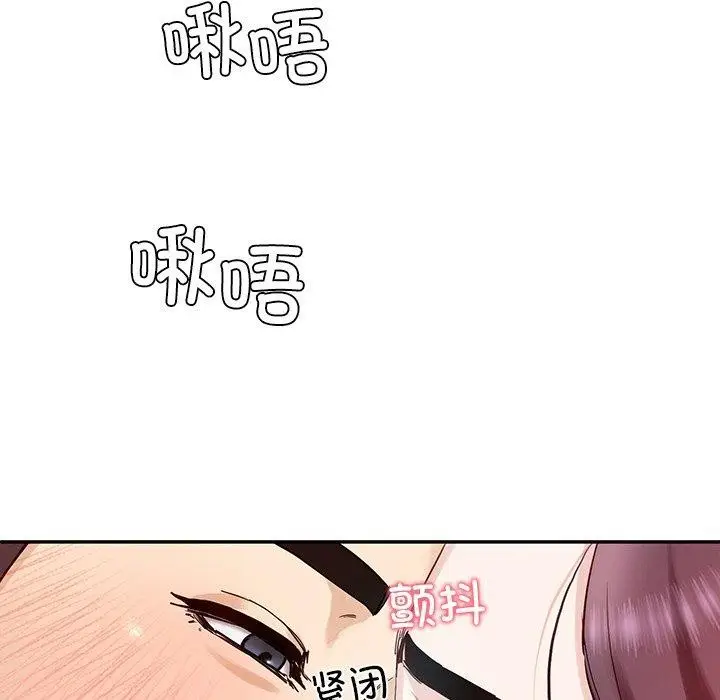 漫画《后宫之王》第8话第144张图