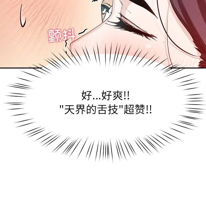 漫画《后宫之王》第8话第145张图