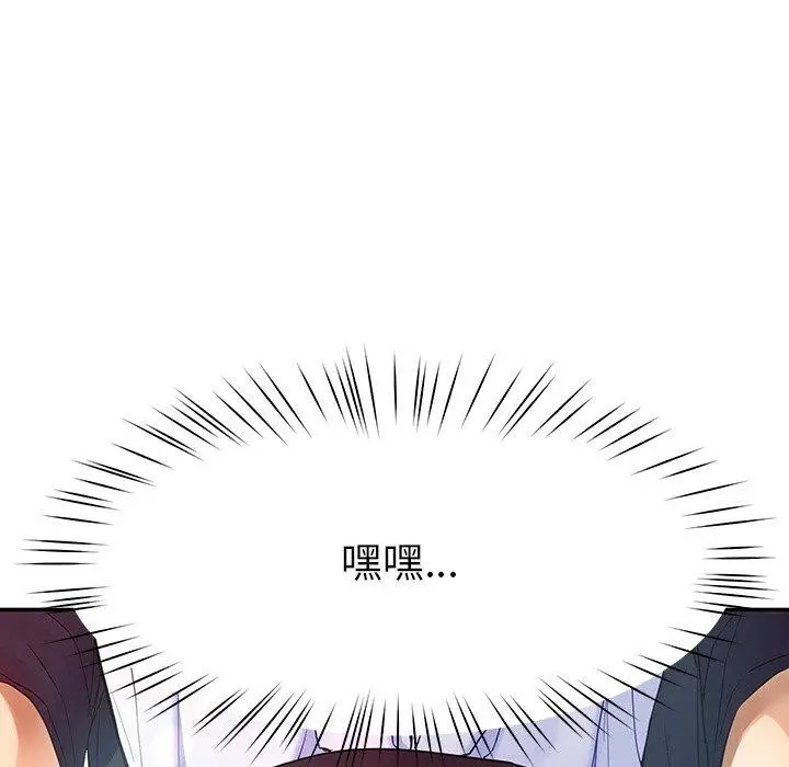漫画《后宫之王》第8话第146张图