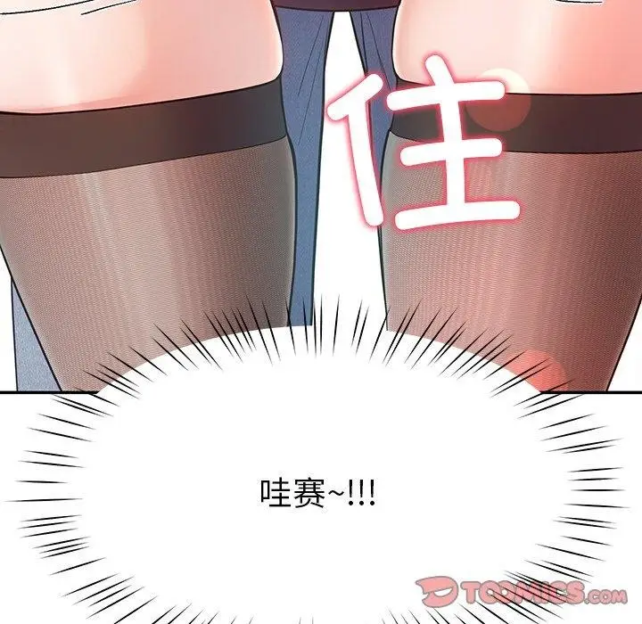 漫画《后宫之王》第8话第148张图