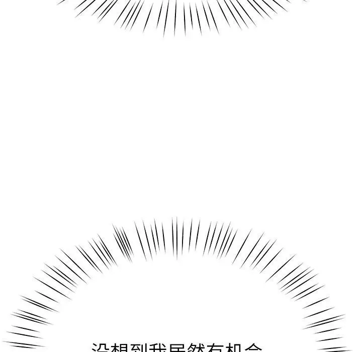 漫画《后宫之王》第8话第149张图