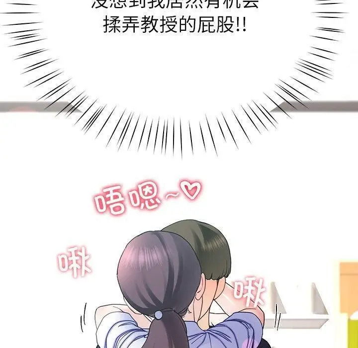 漫画《后宫之王》第8话第150张图