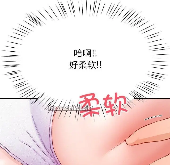 漫画《后宫之王》第8话第153张图