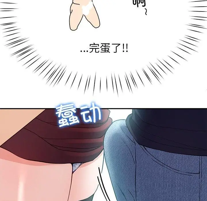 漫画《后宫之王》第8话第162张图