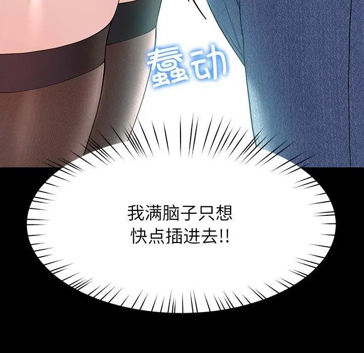 漫画《后宫之王》第8话第163张图