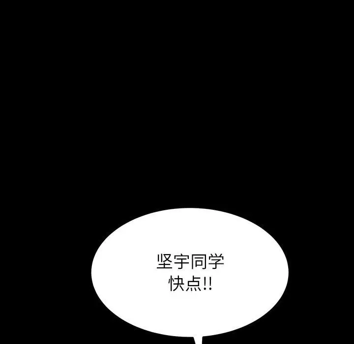 漫画《后宫之王》第8话第164张图
