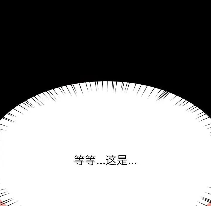 漫画《后宫之王》第8话第168张图